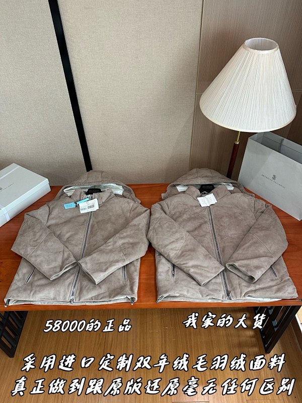 Suede Down Jacket