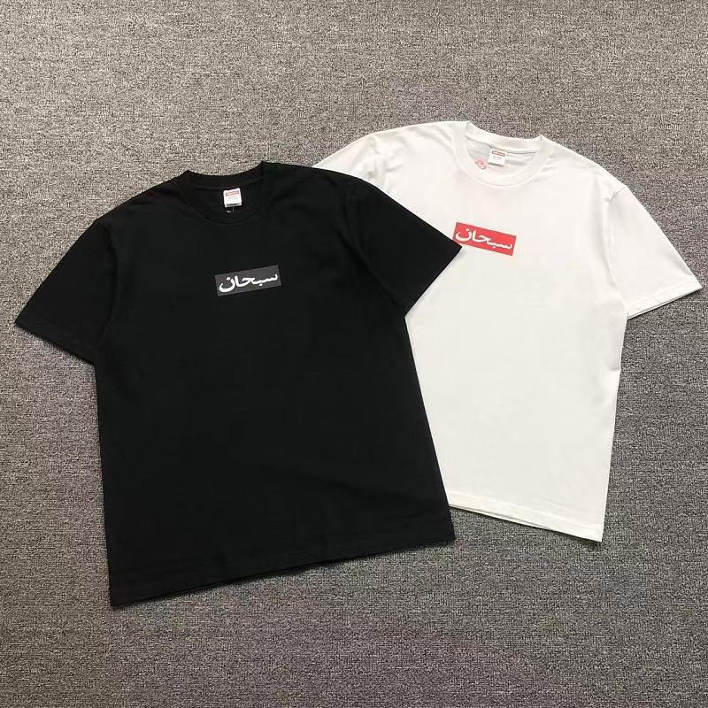 Supreme T-Shirt