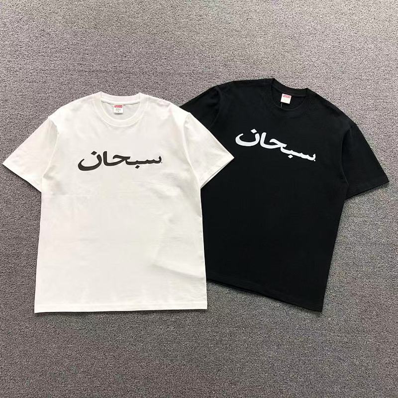 Supreme T-Shirt Im 60kg I Wear Size M In The Pho