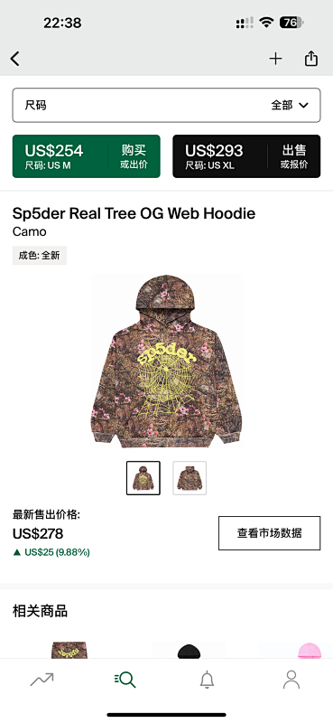 Sp5der Real Tree OG Web Hoodie Camo
