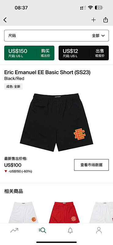 Eric Emanuel EE Basic Short