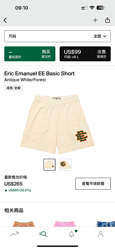 Eric Emanuel EE Basic ShortAntique White Forest