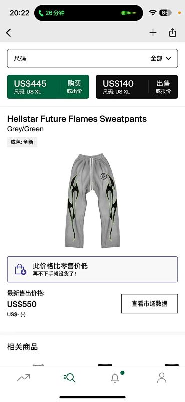 Hellstar Future Fames Sweatpants Grey Green
