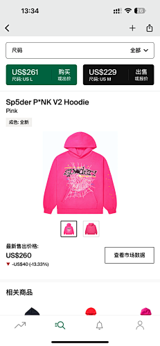 Nike Sp5der P NK V2 Hoodie Pink