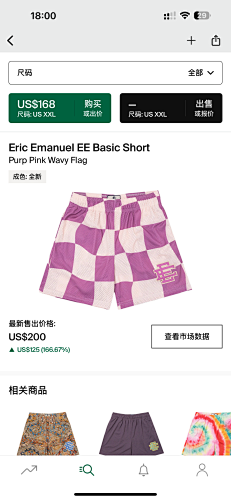Eric Emanuel EE Basic Short Purp Pink Wavy Flag