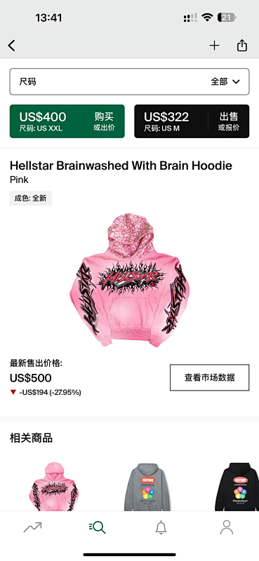 Hellstar Brainwashed With Brain Hoodie Pink