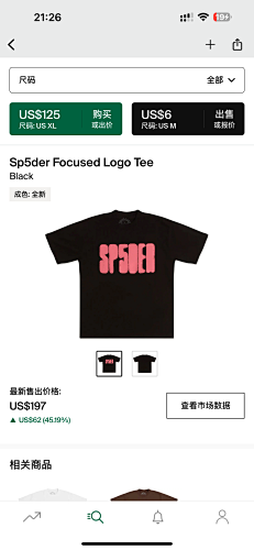 Sp5der Focused Logo Tee Black