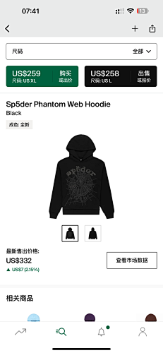 Sp5der Phantom Web Hoodie Black
