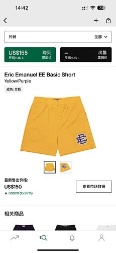 Eric Emanuel EE Basic Short Yellow Purple