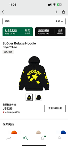 Sp5der Beluga Hoodie Onyx Yellow