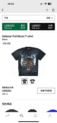 Hellstar Full Moon T-shirt Black