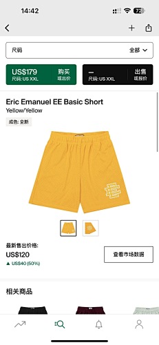 Eric Emanuel EE Basic Short Yellow