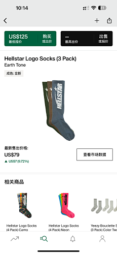 Hellstar Logo Socks Earth Tone