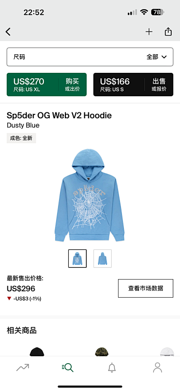 Sp5der OG Web V2 Hoodie Dusty Blue