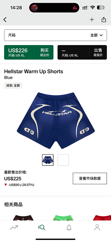 Hellstar Warm Up Shorts Blue