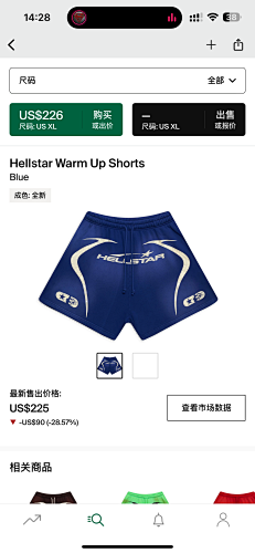 Hellstar Warm Up Shorts Blue