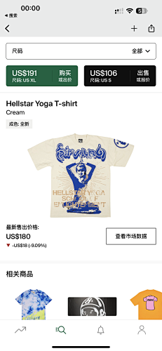 Hellstar Yoga T-shirt Cream