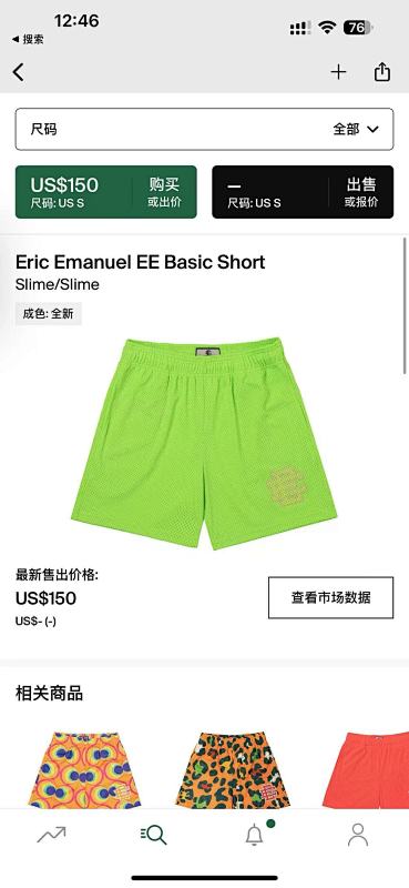 Eric Emanuel EE Basic Short Slime