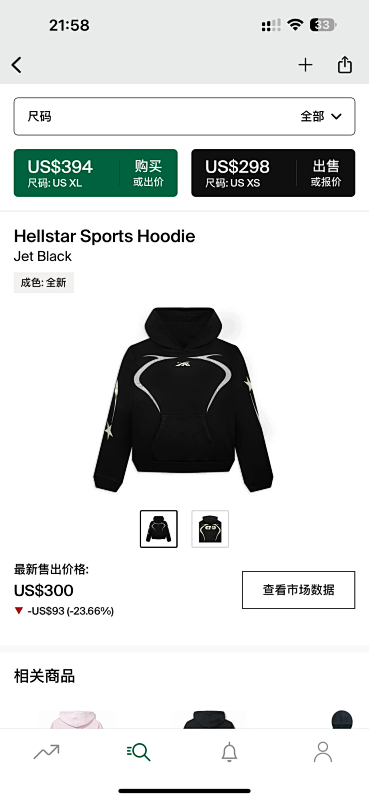 Hellstar Sports Hoodie. Jet Black