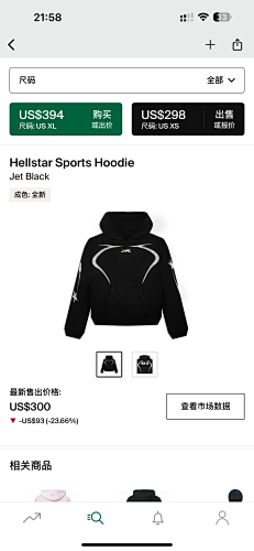 Hellstar Sports Hoodie. Jet Black