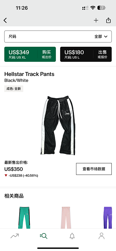 Hellstar Track Pants Black White