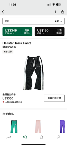 Hellstar Track Pants Black White