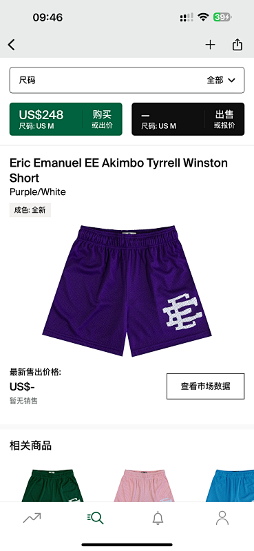 Eric Emanuel EE Akimbo Tyrrell Winston Short Purple White