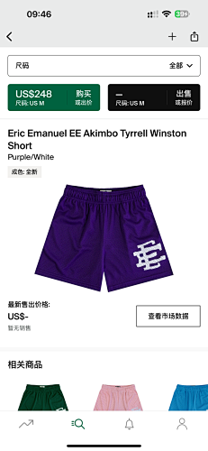 Eric Emanuel EE Akimbo Tyrrell Winston Short Purple White