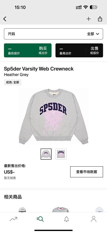 Sp5der Varsity Web Crewneck Heather Grey