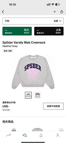 Sp5der Varsity Web Crewneck Heather Grey