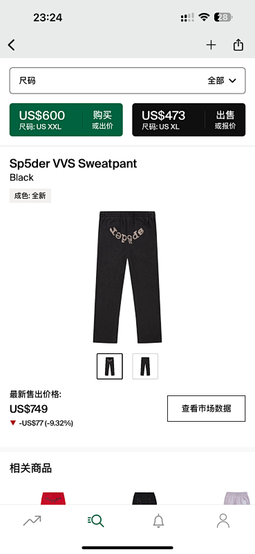 Sp5der Vvs Sweatpant Black