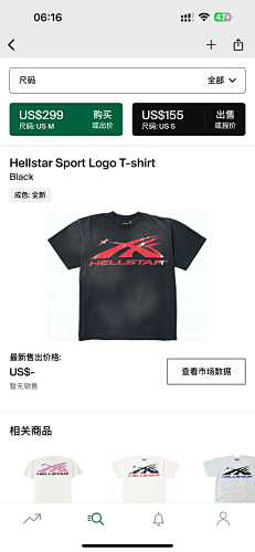 Hellstar Sport Logo T-shirt Black