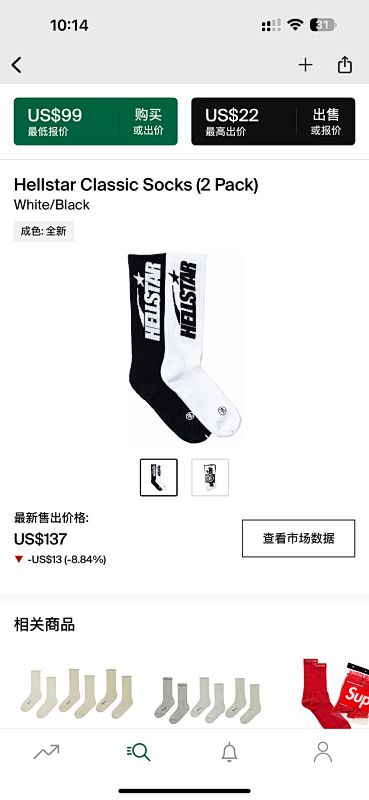 Hellstar Classic Socks White Black