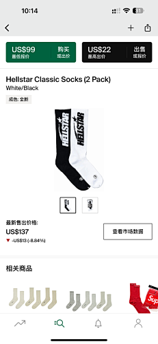 Hellstar Classic Socks White Black