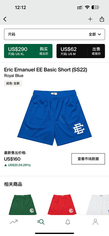 Eric Emanuel EE Basic Short Royal Blue