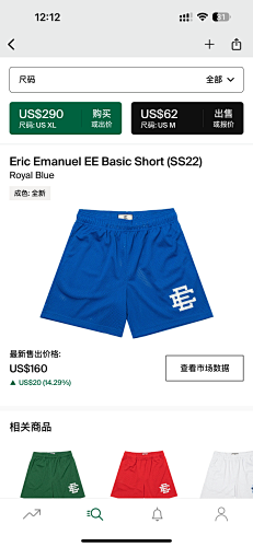 Eric Emanuel EE Basic Short Royal Blue