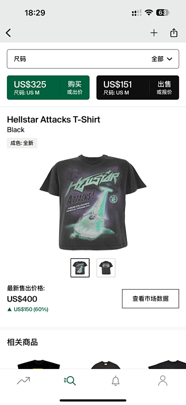 Hellstar Attacks T-Shirt Black