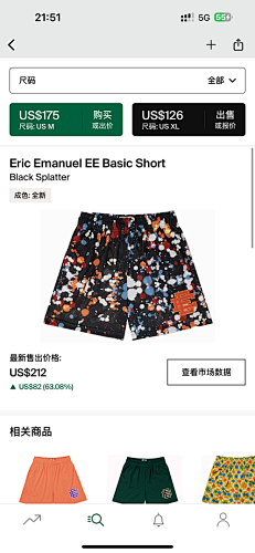 Eric Emanuel EE Basic ShortBlack Splatter