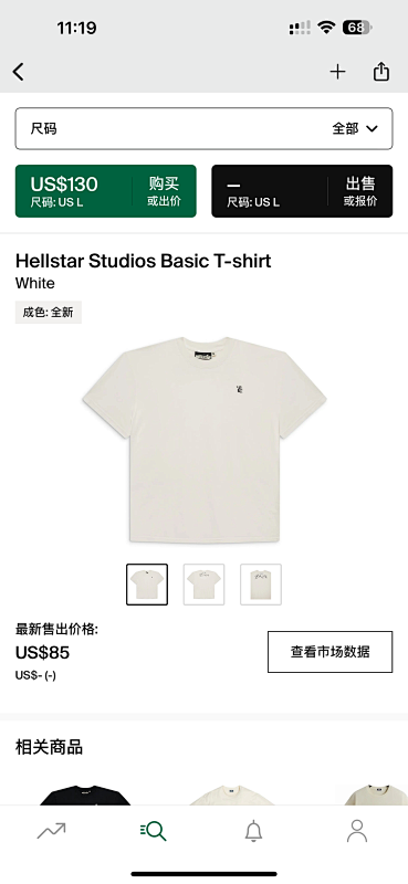 Hellstar Studios Basic T-shirt White