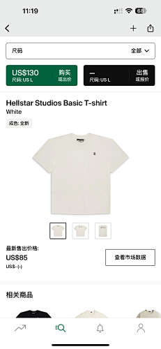 Hellstar Studios Basic T-shirt White