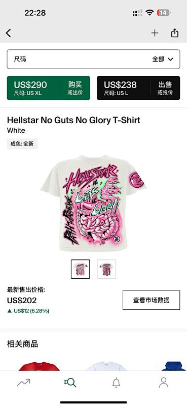 Hellstar No Guts No Glory T-Shirt