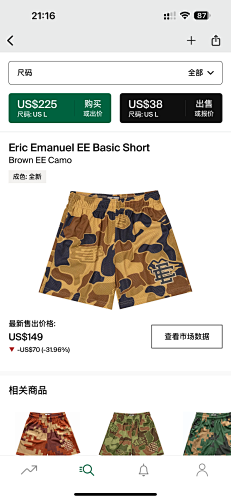 Eric Emanuel EE Basic ShortBrown EE Camo