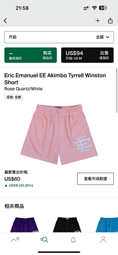 Eric Emanuel EE Akimbo Tyrrell Winston Short Rose Quartz White