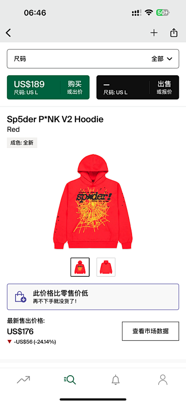 Nike Sp5der P NK V2 Hoodie Red