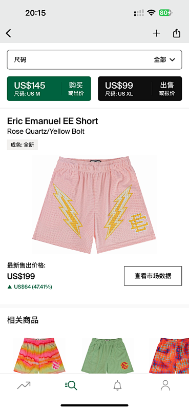 Eric Emanuel EE Short Rose Quartz Velow Bolt