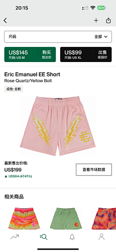 Eric Emanuel EE Short Rose Quartz Velow Bolt