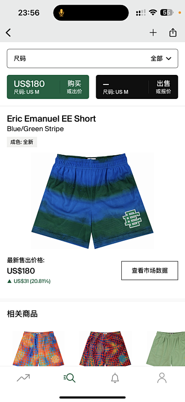 Eric Emanuel EE Short Blue Green Stripe