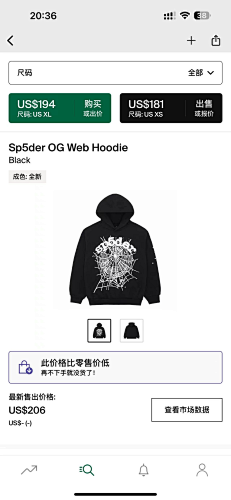 Sp5der OG Web Hoodie
