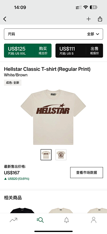 Hellstar Classic T-shirt White Brown