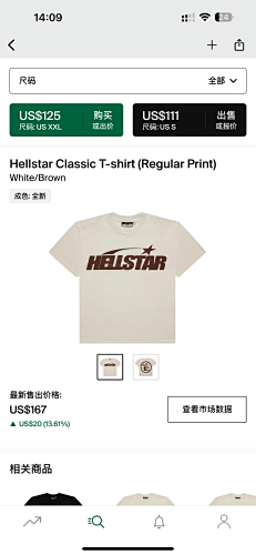 Hellstar Classic T-shirt White Brown